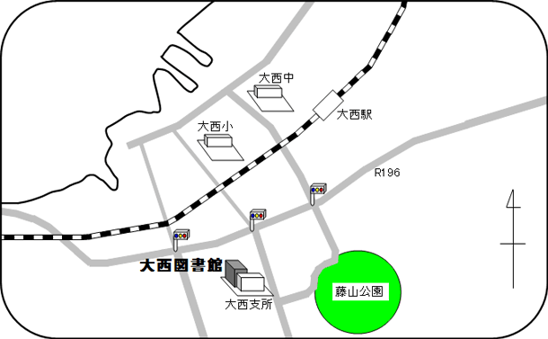 大西図書館地図