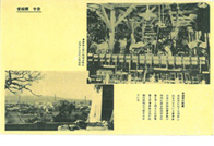 時の工場内部と吹揚公園から見た工業地帯(戦前の絵葉書)