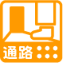 誘導案内 点字誘導施設内通路