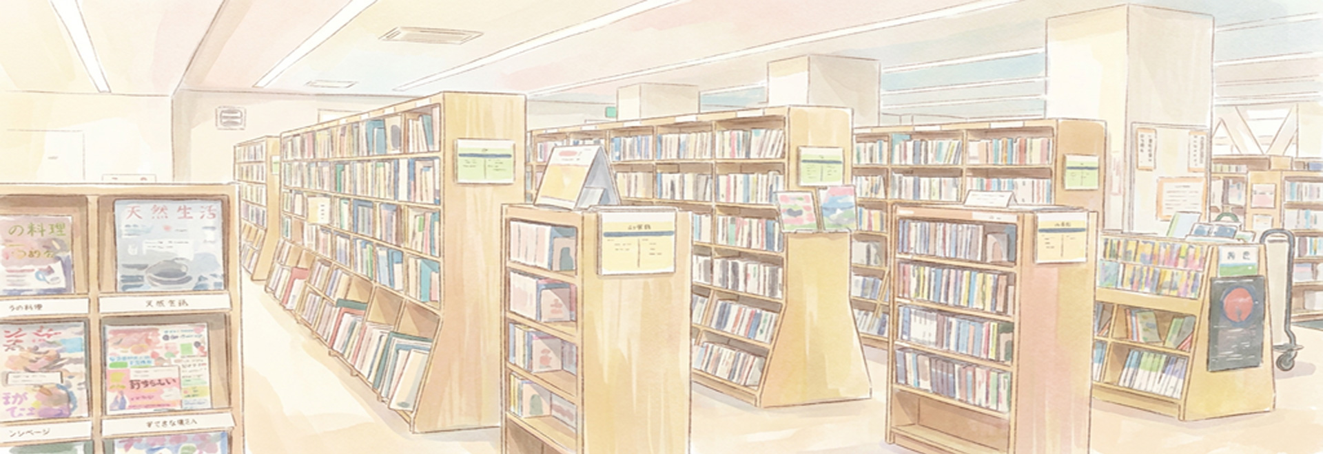 大西図書館
