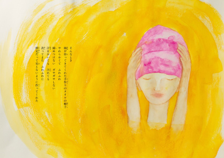 タオルびと絵本
